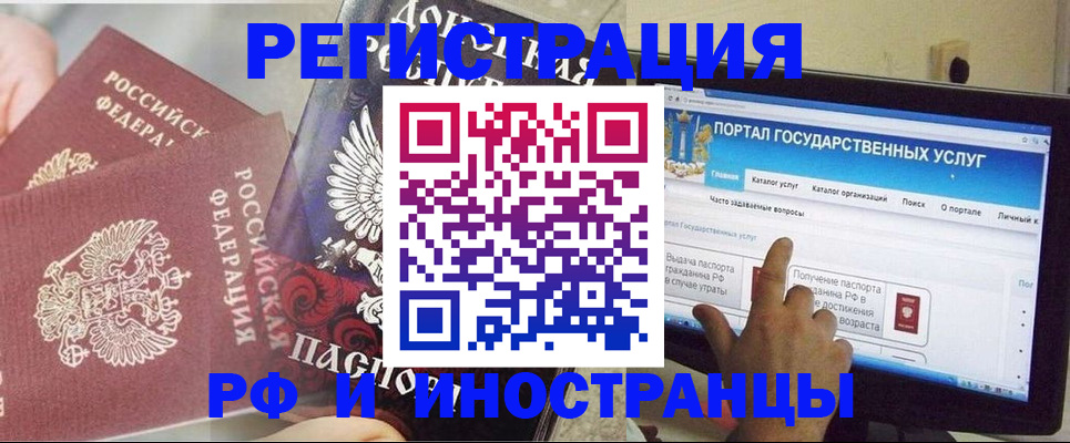 временная регистрация адрес в Якутске