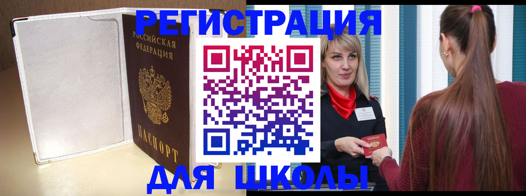 временная регистрация собственник в Якутске