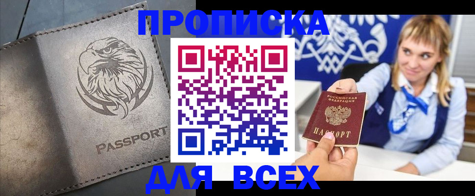 регистрация для школы в Якутске