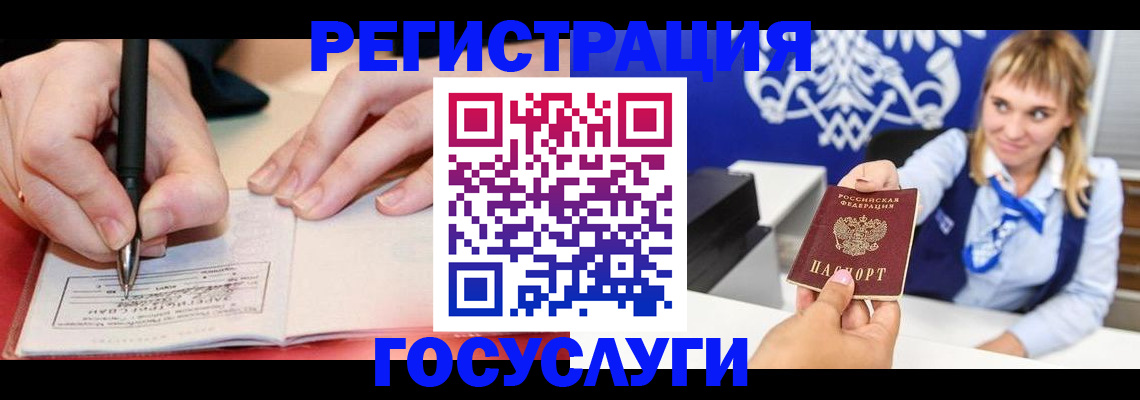 прописка иностранных граждан в Якутске