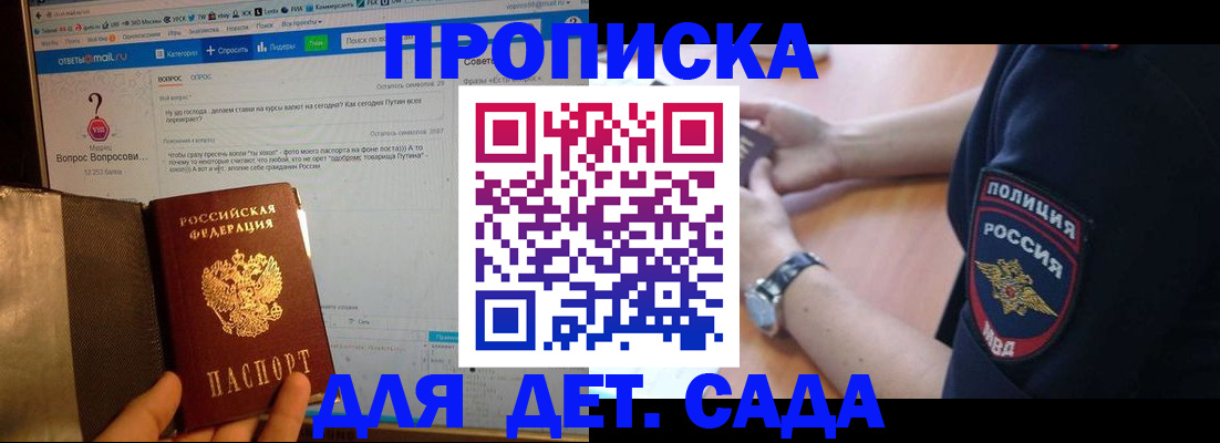 временная регистрация собственник в Якутске