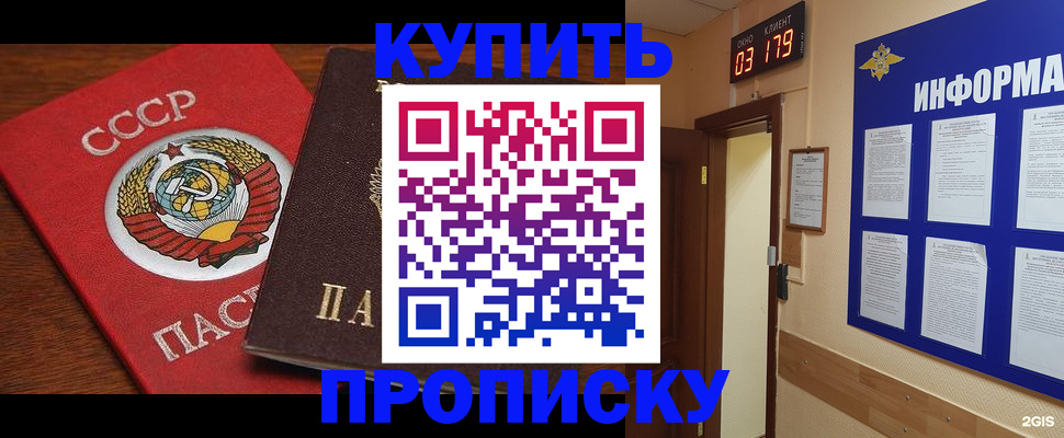 временная регистрация надежно в Якутске