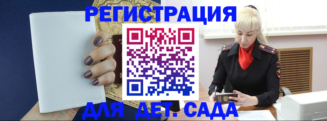 миграционный учет в Якутске