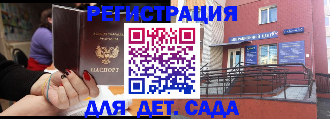 прописка регистрация в Якутске