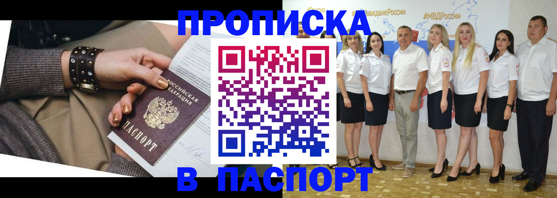 временная регистрация надежно в Якутске